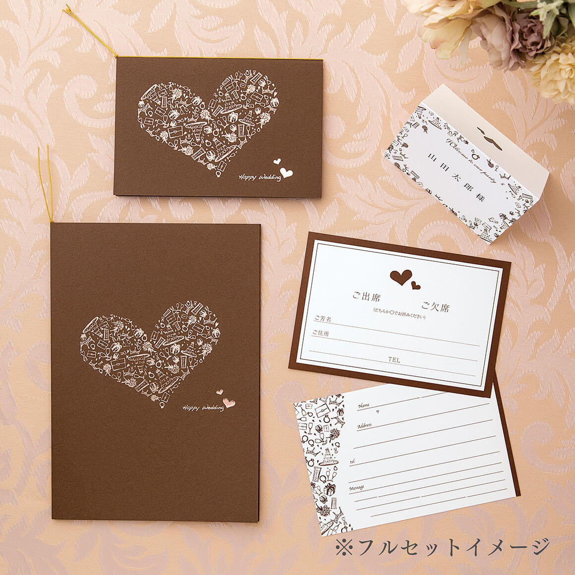 Happy Heart Brownハッピーハート 茶 招待状 Pop Cute Bless ブレス 結婚式 の招待状 席次表 席札を高品質 低価格の手作り 印刷専門店