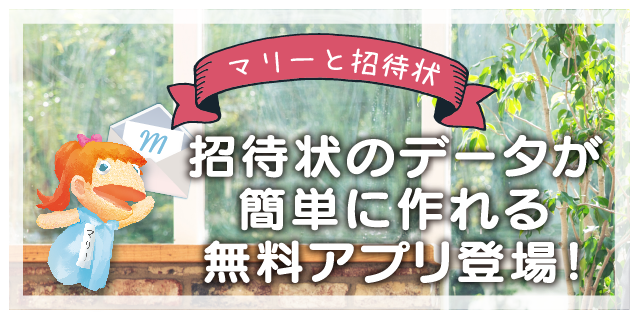 席次表の注意点 肩書きについて Bless ブレス 結婚式の招待状 席次表 席札を高品質 低価格の手作り 印刷専門店